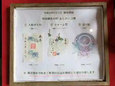 阿佐ヶ谷神明宮(東京都)