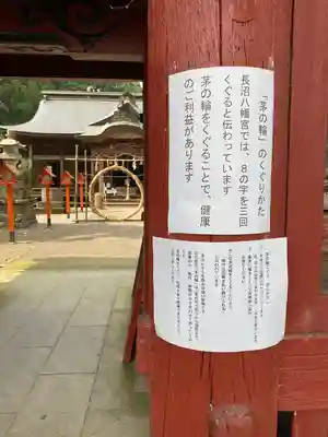 長沼八幡宮のその他建物