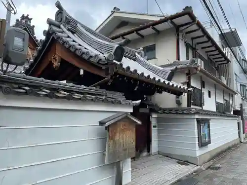 勝福寺(京都府)