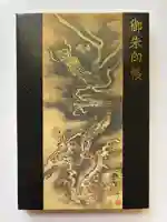 出羽神社(出羽三山神社)~三神合祭殿~(山形県)