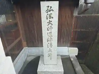 清水大師堂(大阪府)