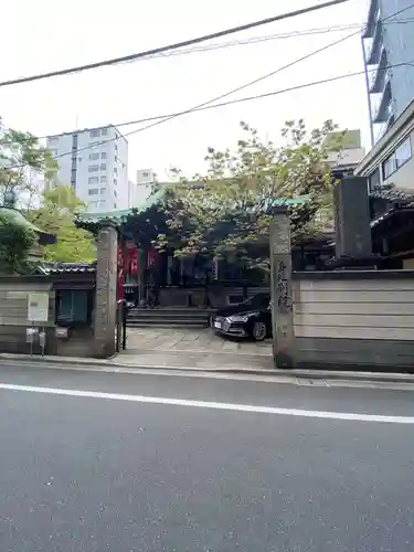 身延別院(東京都)