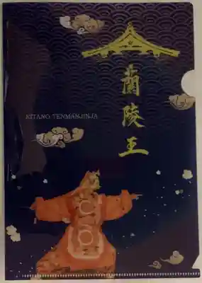 北野天満神社(兵庫県)