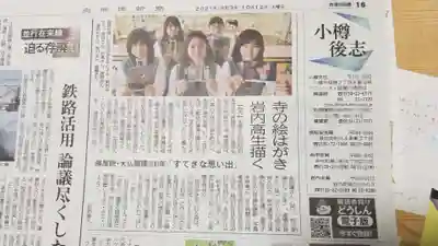帰厚院のその他建物