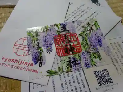 立志神社(滋賀県)