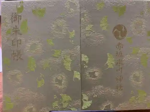 赤坂氷川神社の御朱印帳