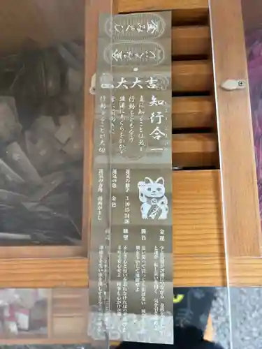 札幌諏訪神社のおみくじ