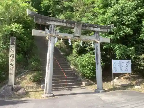 曽野稲荷神社の鳥居