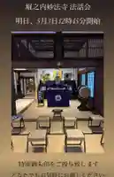 妙法寺(東京都)