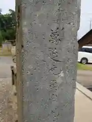 富里香取神社(千葉県)