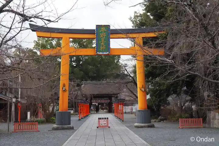 平野神社(京都府)