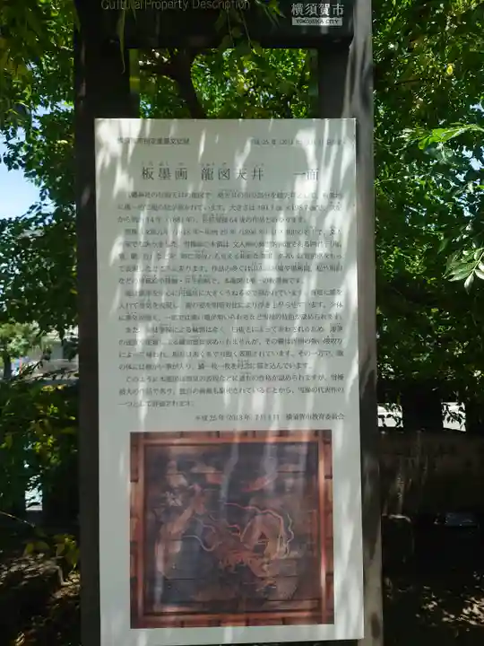 久里浜八幡神社(神奈川県)