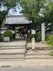 性海寺の山門