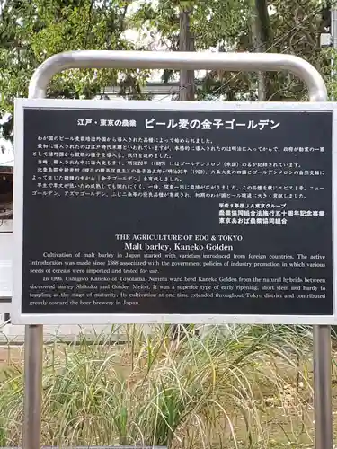 豊玉氷川神社(東京都)