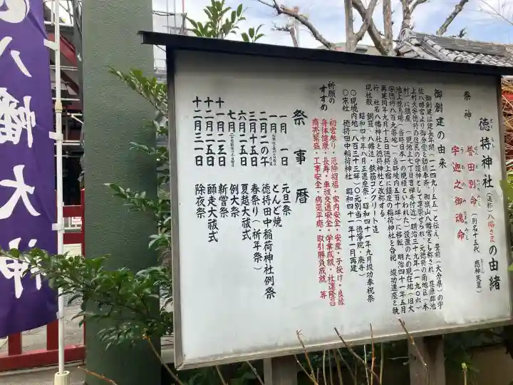 徳持神社の{uncategorized: "未分類", other: "その他", undefined: "問題あり", building: "その他建物", grave: "お墓", sacred_gate: "鳥居", guardian: "狛犬", statue: "像", buddha: "仏像", history: "歴史", nature: "自然", garden: "庭園", animal: "動物", pagoda: "塔", temizu: "手水舎", mountain_gate: "山門・神門", sanctuary: "本殿・本堂", subordinate: "末社・摂社", art: "芸術", scenery: "景色", jizo: "地蔵", ema: "絵馬", goshuin: "御朱印", omikuji: "おみくじ", items: "授与品その他", amulet: "お守り", goshuincho: "御朱印帳", eats: "食事", festival: "お祭り", votive_dance: "神楽", shichigosan: "七五三参", wedding: "結婚式", experience: "体験その他", initially: "初詣", around: "周辺", anti_infection: "感染症対策"}