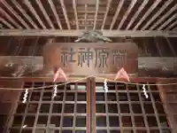 菅原神社のその他建物