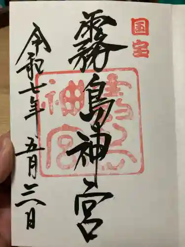 霧島神宮の{uncategorized: "未分類", other: "その他", undefined: "問題あり", building: "その他建物", grave: "お墓", sacred_gate: "鳥居", guardian: "狛犬", statue: "像", buddha: "仏像", history: "歴史", nature: "自然", garden: "庭園", animal: "動物", pagoda: "塔", temizu: "手水舎", mountain_gate: "山門・神門", sanctuary: "本殿・本堂", subordinate: "末社・摂社", art: "芸術", scenery: "景色", jizo: "地蔵", ema: "絵馬", goshuin: "御朱印", omikuji: "おみくじ", items: "授与品その他", amulet: "お守り", goshuincho: "御朱印帳", eats: "食事", festival: "お祭り", votive_dance: "神楽", shichigosan: "七五三参", wedding: "結婚式", experience: "体験その他", initially: "初詣", around: "周辺", anti_infection: "感染症対策"}