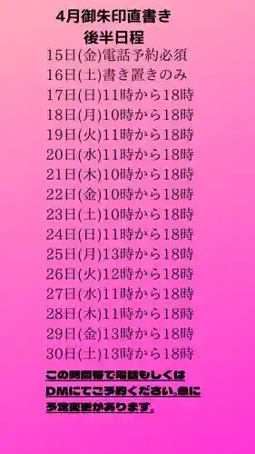 専念寺(大阪府)