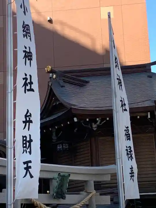 小網神社の鳥居