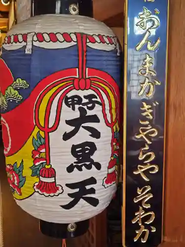 八浄寺(兵庫県)