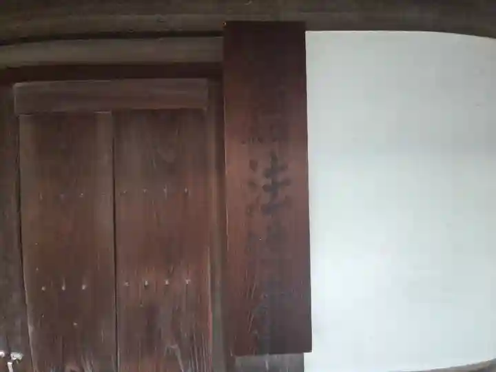 法性寺(大阪府)