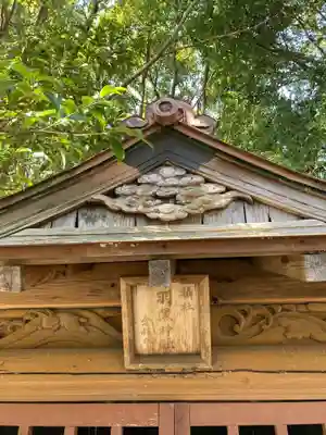 鹿島香取神社(茨城県)