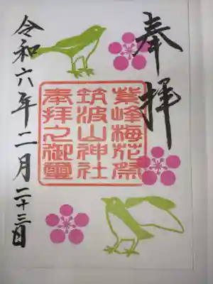 梅まつり限定？