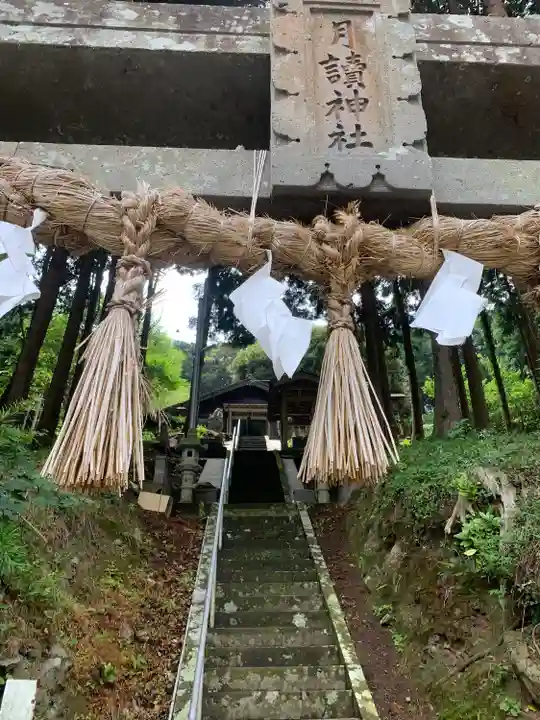 月讀神社(長崎県)