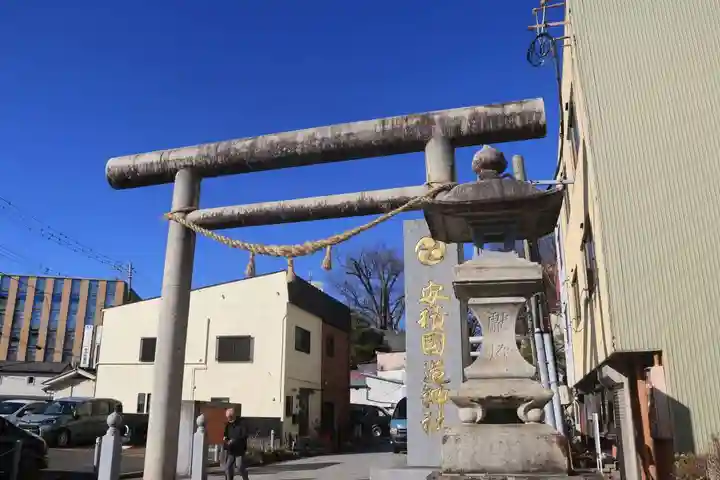 安積國造神社の鳥居
