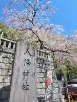 根岸八幡神社(神奈川県)