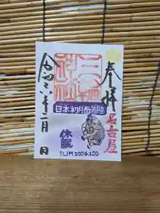 三輪神社(愛知県) 2024年02月07日(水)〜(2024年02月06日(火) 23時45分37秒投稿)