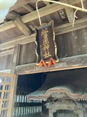 八雲神社(栃木県)