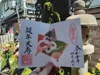 法善寺の御朱印
