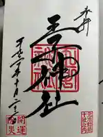 王子神社(東京都)