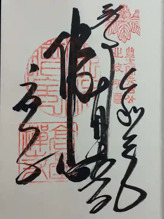 高台寺(高台寿聖禅寺・高臺寺)の御朱印