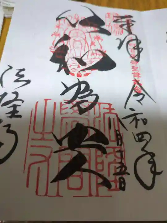 法隆寺(奈良県)