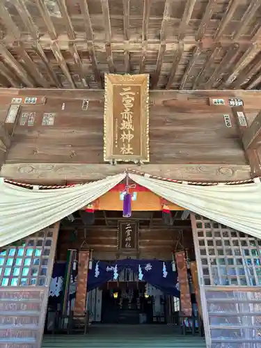 二宮赤城神社(群馬県)