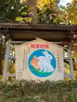 岩見澤神社の絵馬