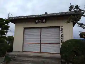 高岸寺のその他建物
