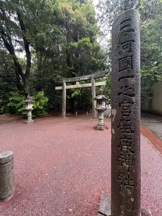 砥鹿神社(里宮)の{uncategorized: "未分類", other: "その他", undefined: "問題あり", building: "その他建物", grave: "お墓", sacred_gate: "鳥居", guardian: "狛犬", statue: "像", buddha: "仏像", history: "歴史", nature: "自然", garden: "庭園", animal: "動物", pagoda: "塔", temizu: "手水舎", mountain_gate: "山門・神門", sanctuary: "本殿・本堂", subordinate: "末社・摂社", art: "芸術", scenery: "景色", jizo: "地蔵", ema: "絵馬", goshuin: "御朱印", omikuji: "おみくじ", items: "授与品その他", amulet: "お守り", goshuincho: "御朱印帳", eats: "食事", festival: "お祭り", votive_dance: "神楽", shichigosan: "七五三参", wedding: "結婚式", experience: "体験その他", initially: "初詣", around: "周辺", anti_infection: "感染症対策"}