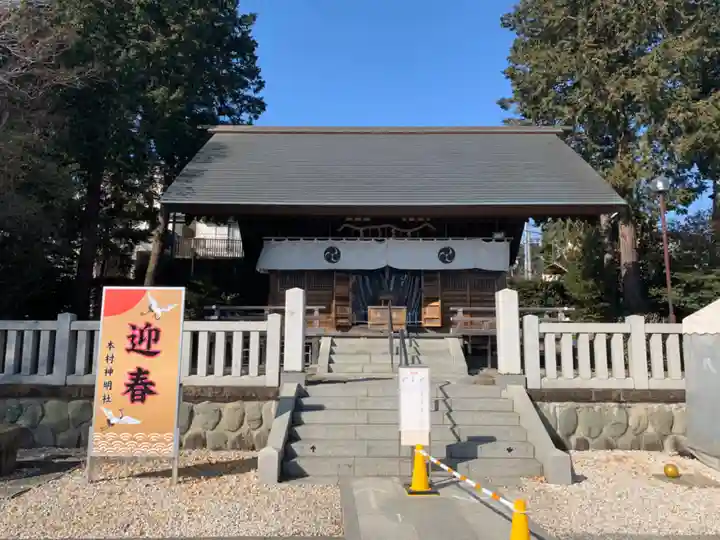 本村神明社の本殿・本堂