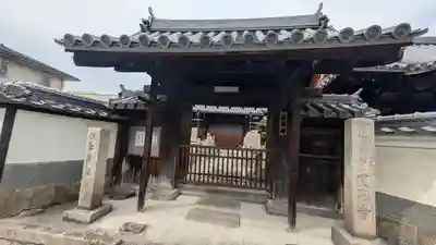 圓融寺(奈良県)