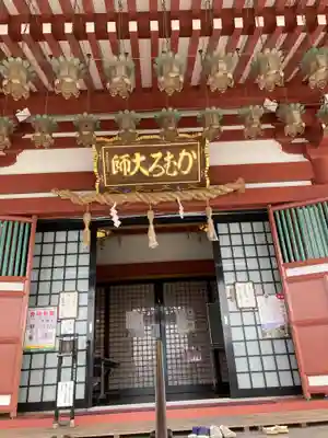 かむろ大師(和歌山県)