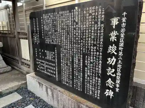 産土神社(千葉県)