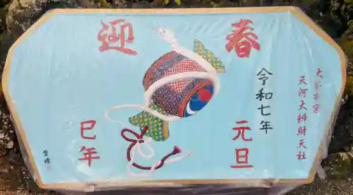 天河大辨財天社(奈良県)