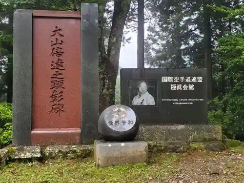 三峯神社のその他建物
