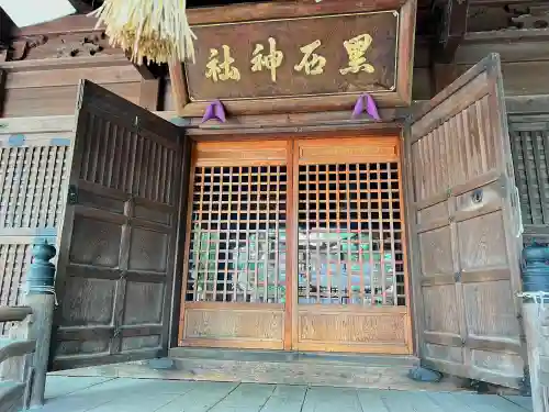 黒石神社の本殿