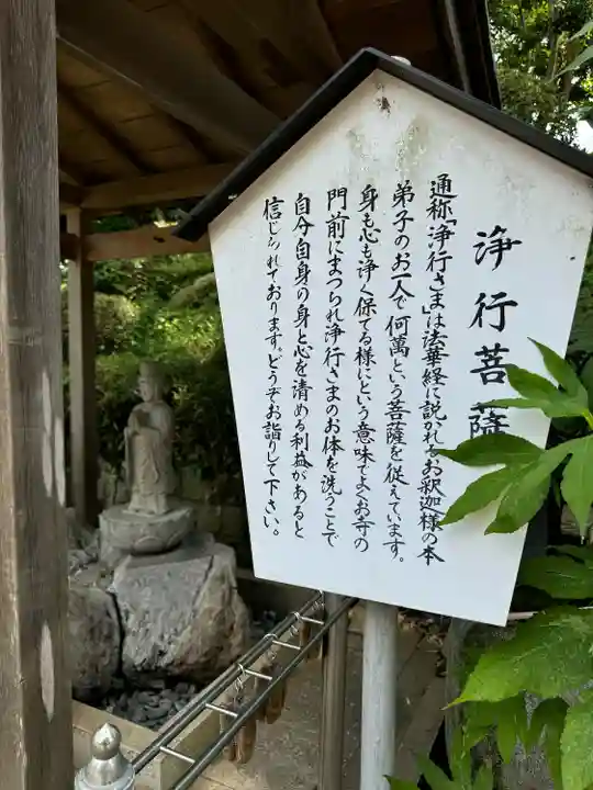 妙照寺(千葉県)