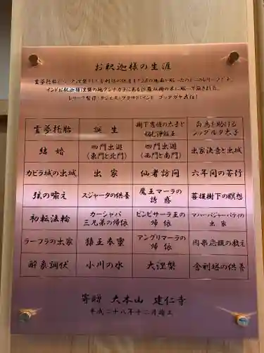 高台寺　利生堂のその他建物