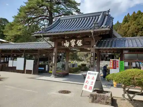 瑠璃光寺の山門